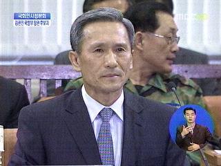 김관진 국방부 장관 후보자 인사청문회